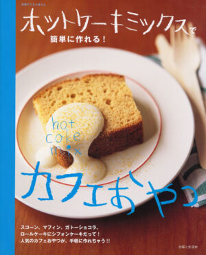 ホットケーキミックスで簡単に作れる!
 カフェおやつ