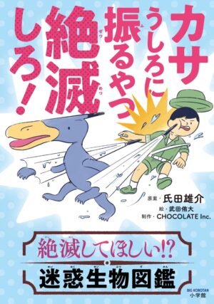 カサうしろに振るやつ絶滅しろ!